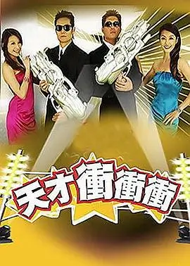 我在八零 海报